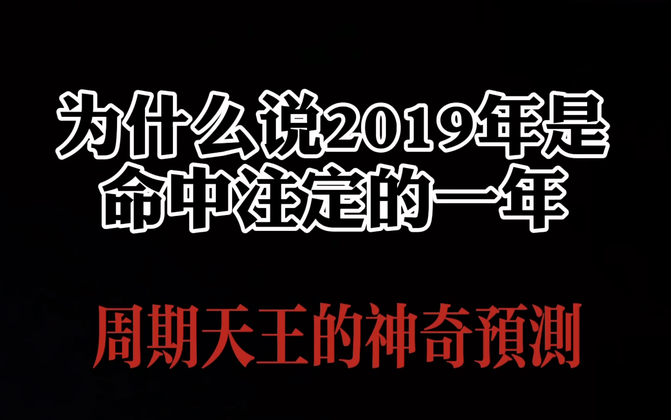 周期天王的神奇预测(趣味金融科普)康波周期理论【财经】两极逻辑助理小编杰西卡哔哩哔哩bilibili