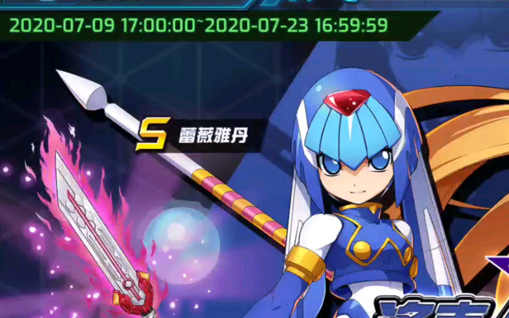 【洛克人x dive】今天我们来抽妖将_哔哩哔哩_bilibili