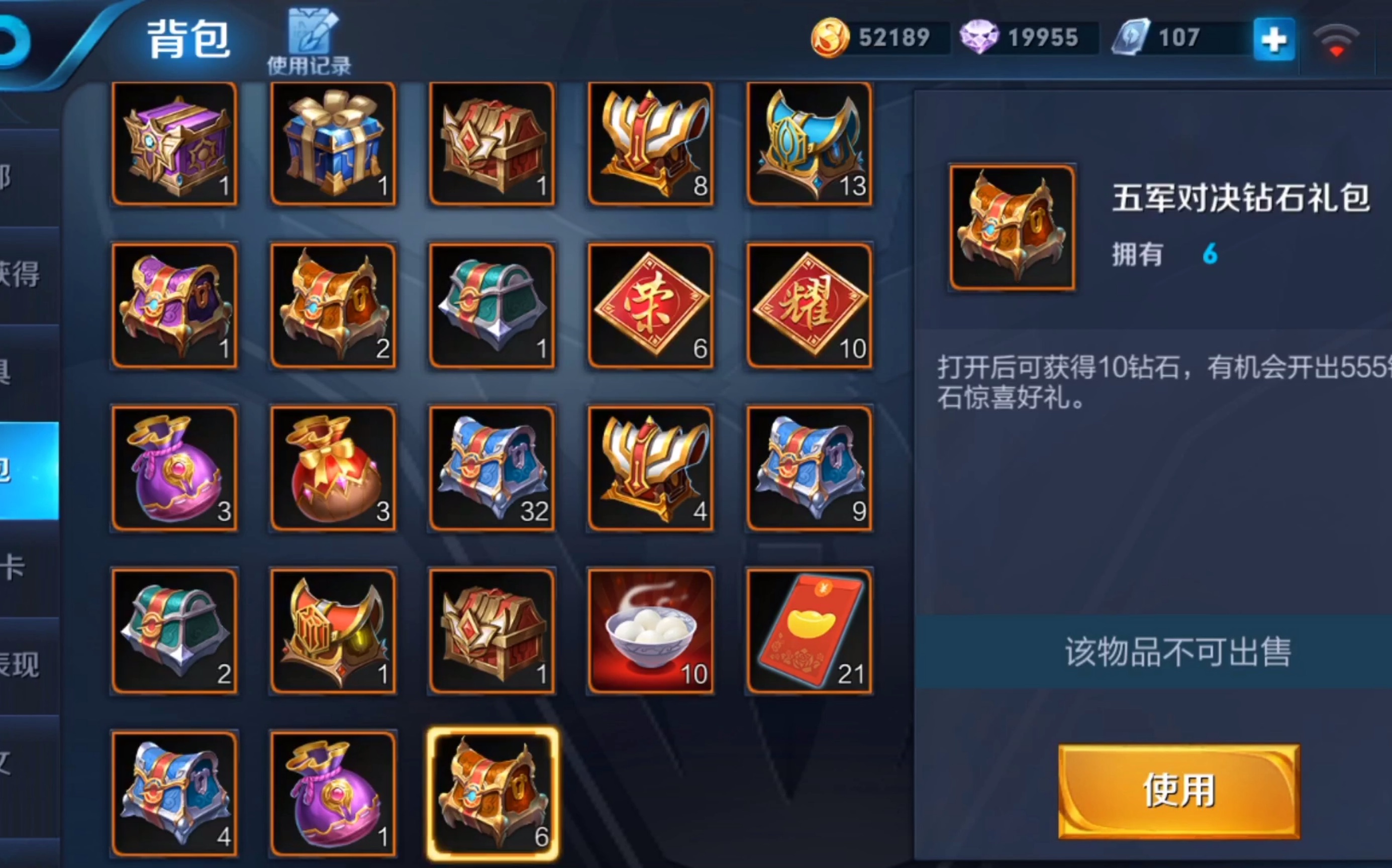 【王者荣耀】来看非酋开存了不知道多久的宝箱(*04︶04*)