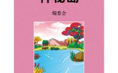 [图]神秘岛(儒勒·凡尔纳创作长篇小说)电子书PDF