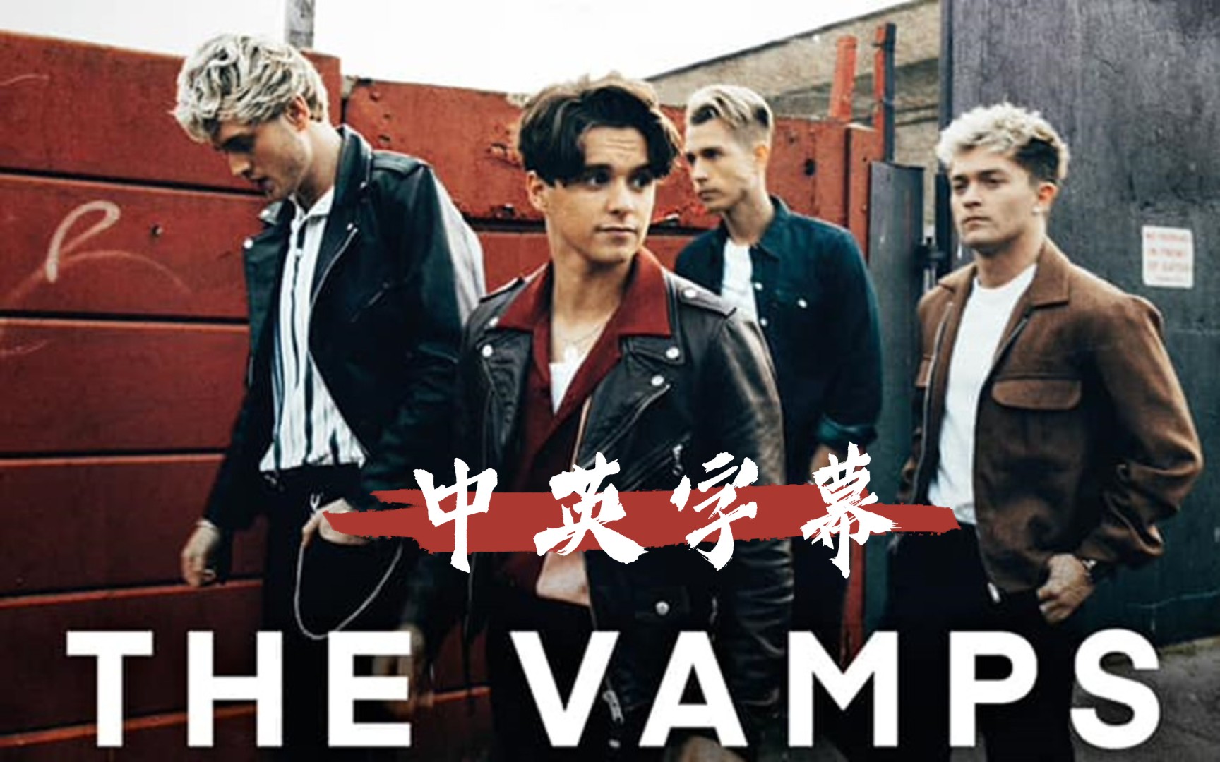 【英国鲜肉乐队】The Vamps超赞新单  Would You哔哩哔哩bilibili