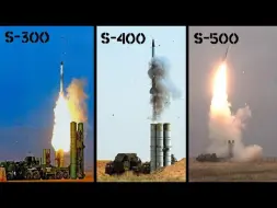 Скачать видео: S300/S400/S500导弹防御系统发射对比