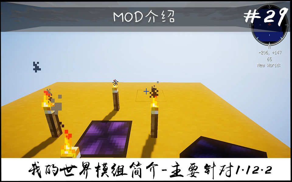 【我的世界】简单虚空世界（常用模组简介 #29）（主要针对1.12.2）_哔哩哔哩_bilibili
