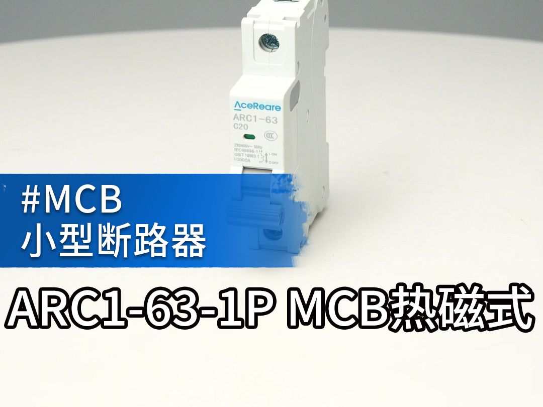 #瑞睿电气 #MCCB塑壳断路器制造 #小型断路器ARC1631P MCB 热磁式交流型 级数:1P Icu: 10kA 额定电流:6A 10A 16A 2哔哩哔哩bilibili