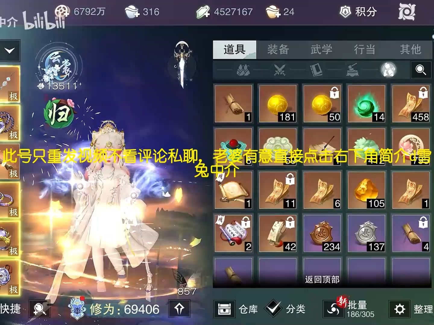 双九子鲸鱼水母紫树7w云梦8铭12明悟倾曦一代金二代鱼表鹤表幻真焱尾