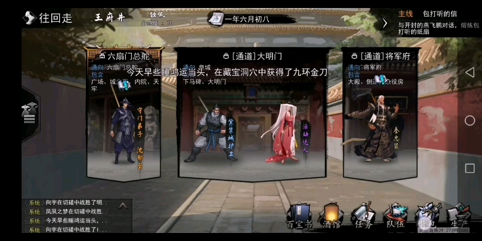 (祁夜)我的侠客小乞丐习武半年,六扇门无人能敌哔哩哔哩bilibili