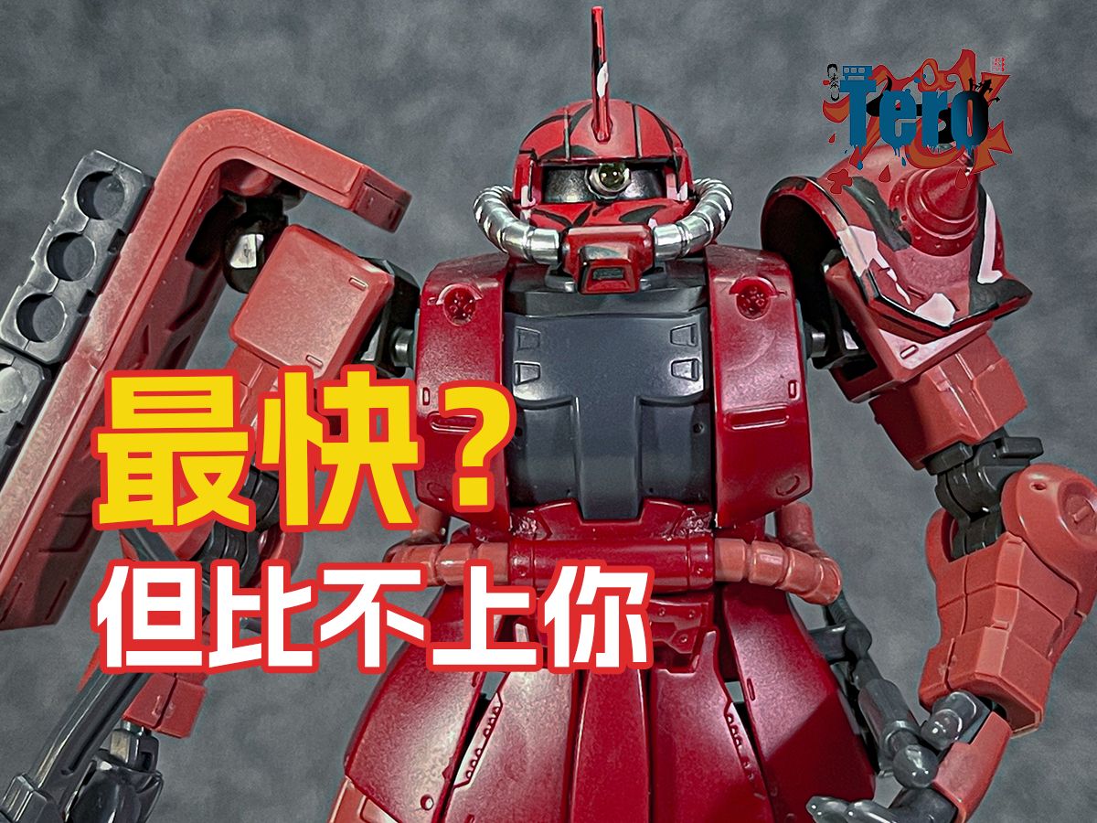 【gto扎古 吉翁,夏亚】高达uc万代hg补全计划第6期,hg素组评测 优秀hg