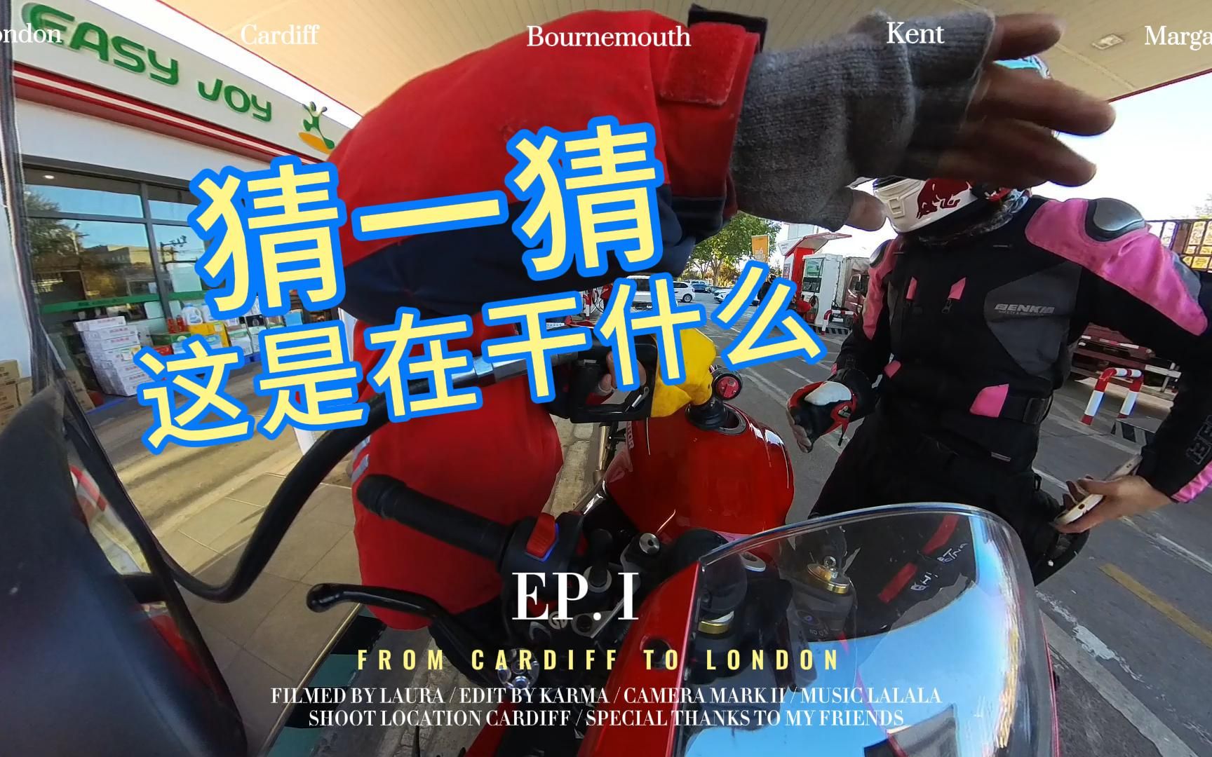 猜猜这是在干什么?