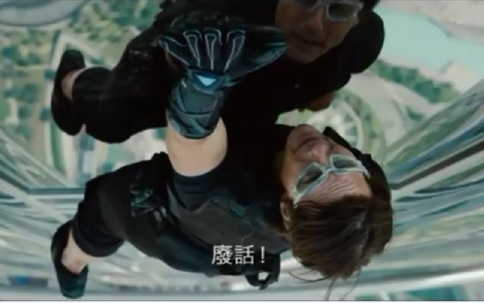 [图]碟中谍 不可能的任务 鬼影行动 港版预告 Mission: Impossible - Ghost Protocol 2011