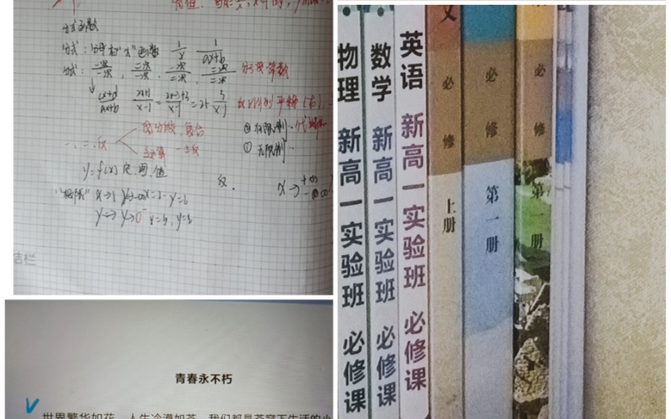 [图]准高一w(°ｏ°)w「不要慌，不要慌，太阳山下有月光」猛猛右→高中加油，学习+拆快递(*´ω｀*)