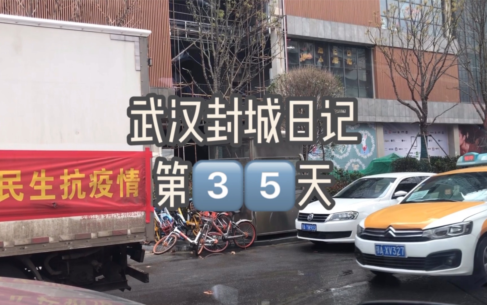 武汉封城日记封社区的武汉人民怎么拿快递食物包裹的惊险之旅