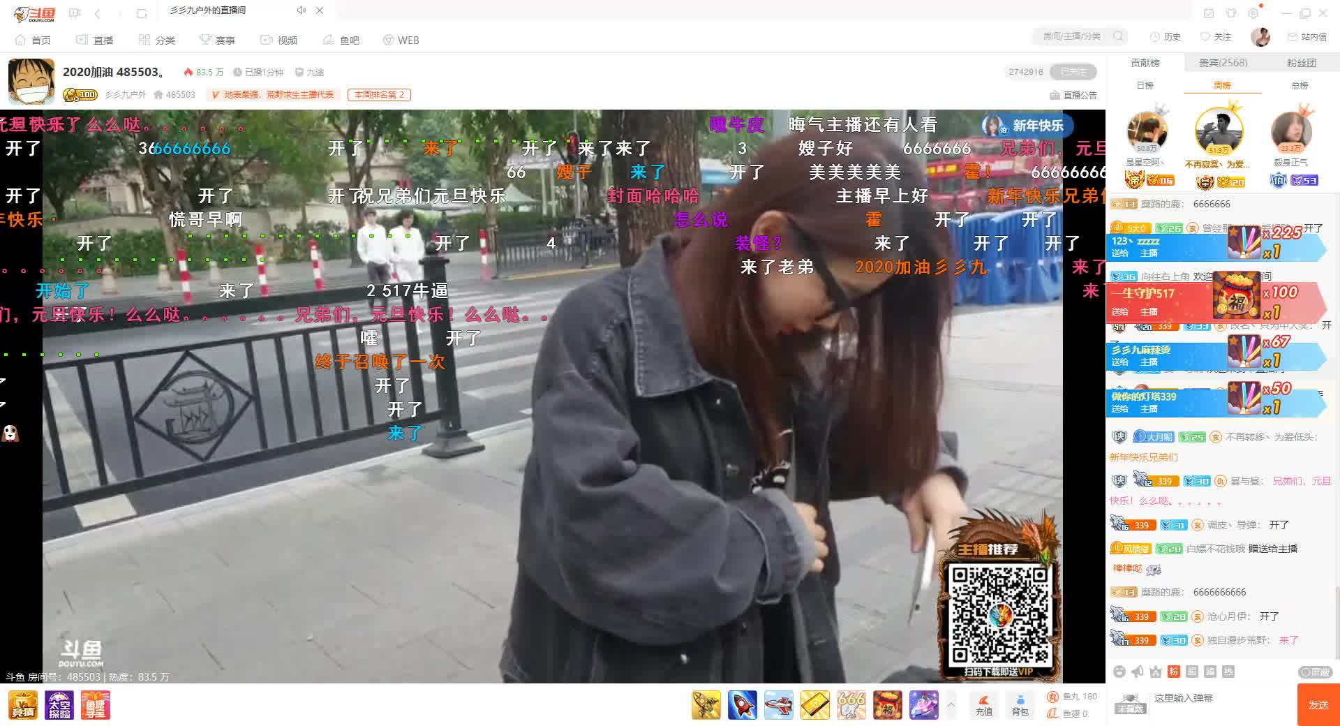 339慌张大琳《未知的旅途》day1 20200101 100017201哔哩哔哩bilibili