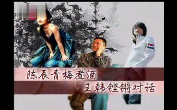 [图]王朔与韩寒铿锵对话，宁财神助攻