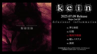 kein - TOUR 2023「破戒と想像」FINAL 2023.10.25 EBISU LIQUIDROOM_哔