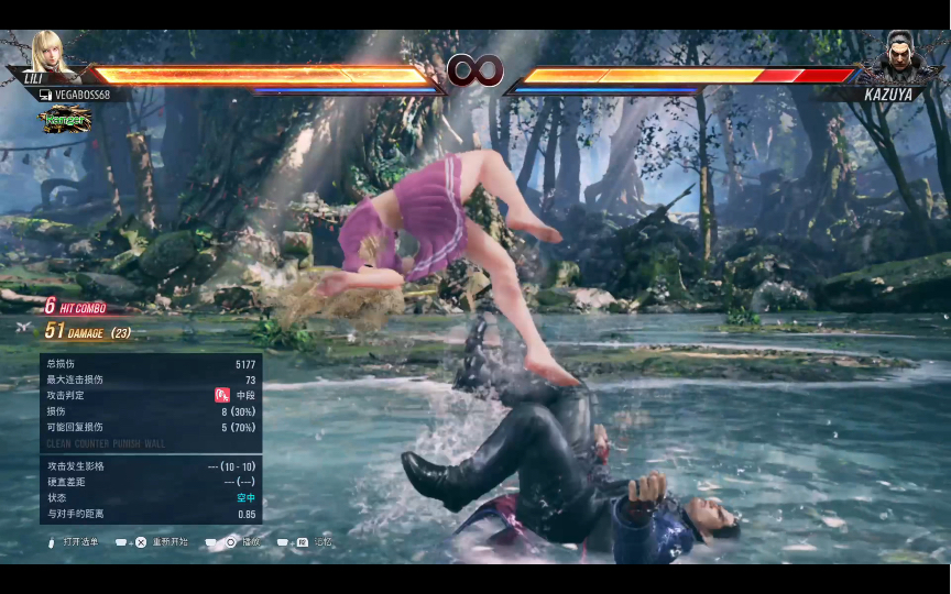 【铁拳8】莉莉演示如何巧用空振达成高伤连招【tekken8】lili combo