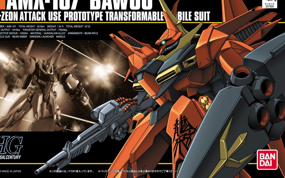 【高达战斗行动2】【gbo2日常】感受下加强后的龙飞