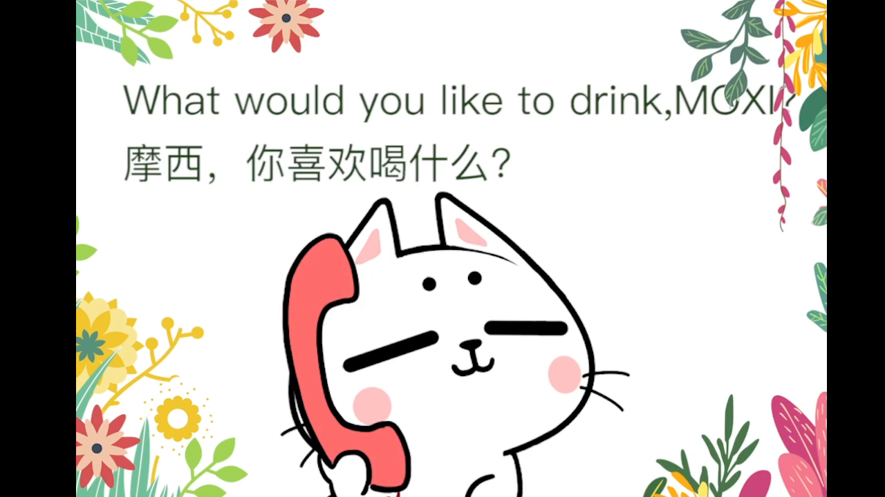 今天我们来学习水的英文哦小朋友们在家记得多喝水哦摩西学英语猫与熊