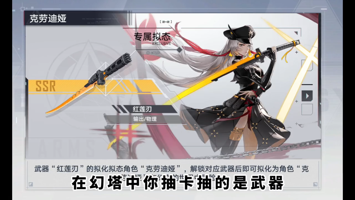 幻塔游戏拟态攻略