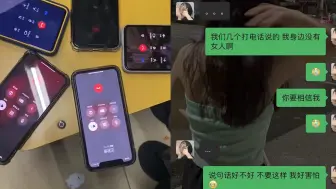 Download Video: 5男生拨打对象电话，拨通后手机放一起，瞬间火药味十足结局亮了