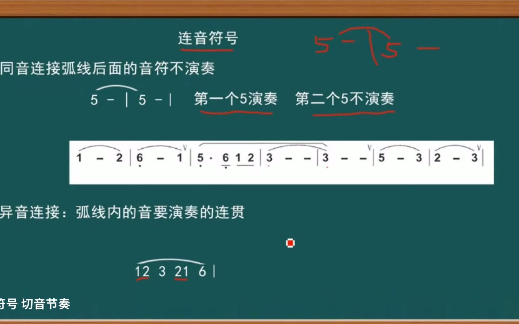 连音符号 切音节奏哔哩哔哩bilibili