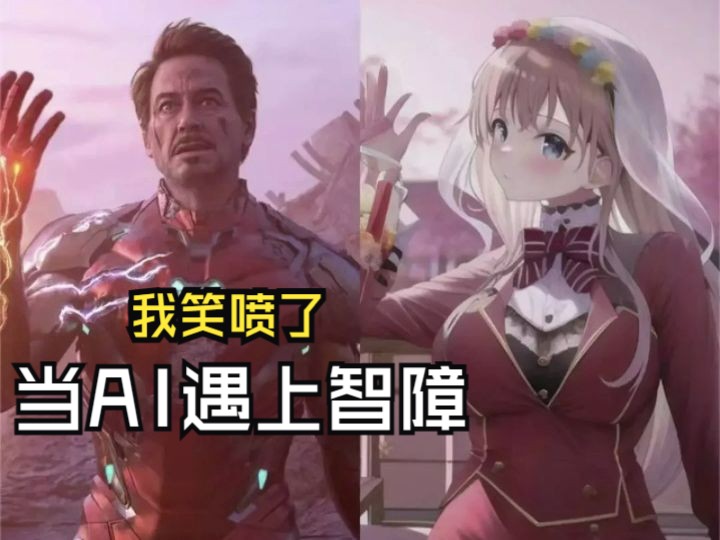 chatgpt也拯救不了的人工智障