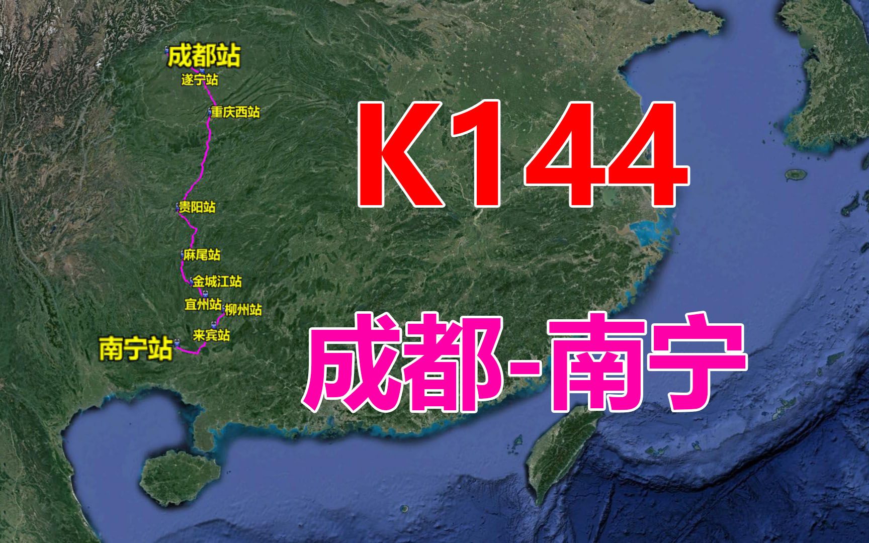 航拍K144次列车(成都南宁),全程1543公里,用时19小时11分哔哩哔哩bilibili