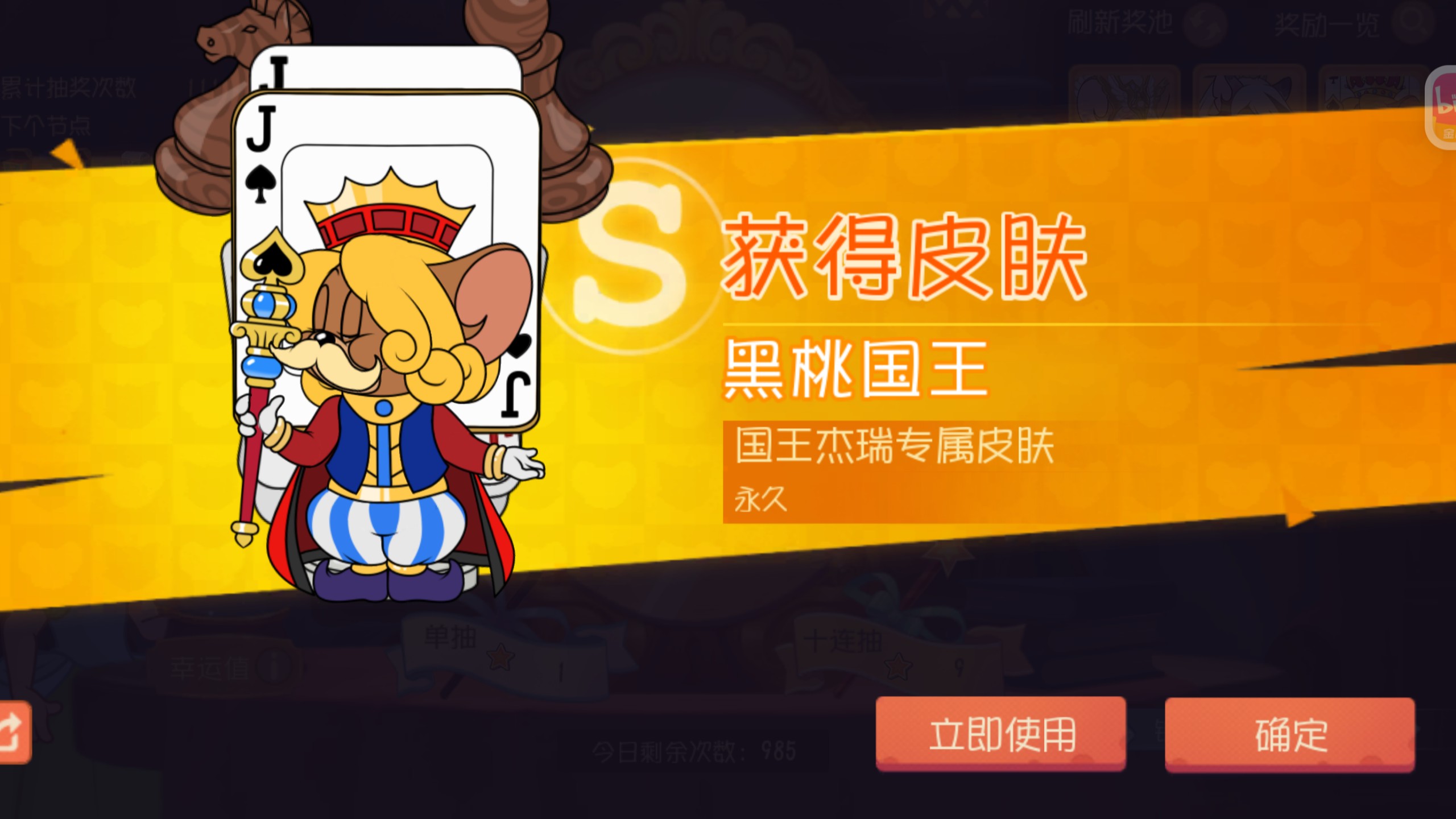 歪了黑桃国王,结果一个传染仨?