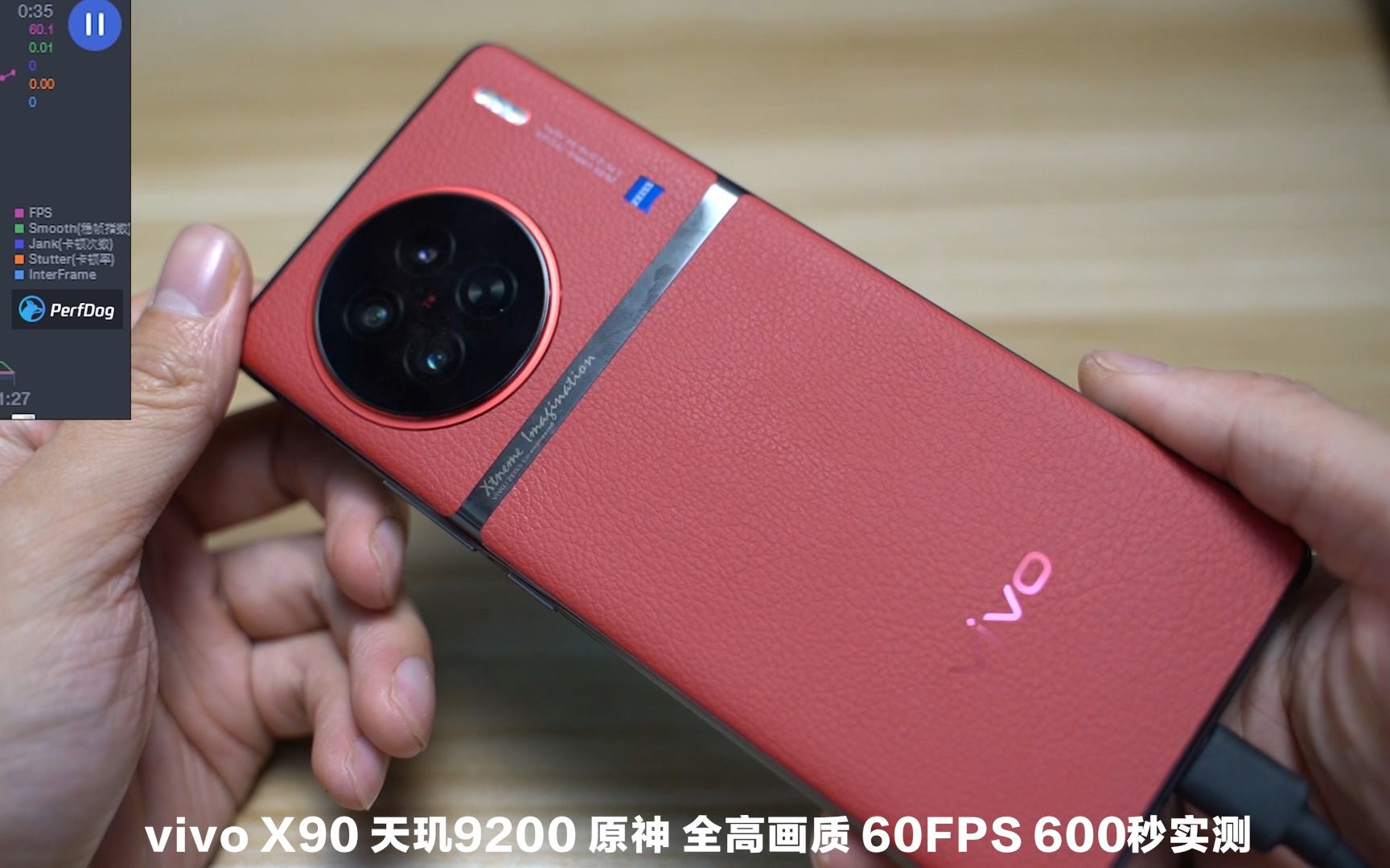 [图]vivo X90 华夏红 标准版 天玑9200 原神体验实录 画质全高 帧率60 天玑9200稳得住？平均帧率在视频结尾