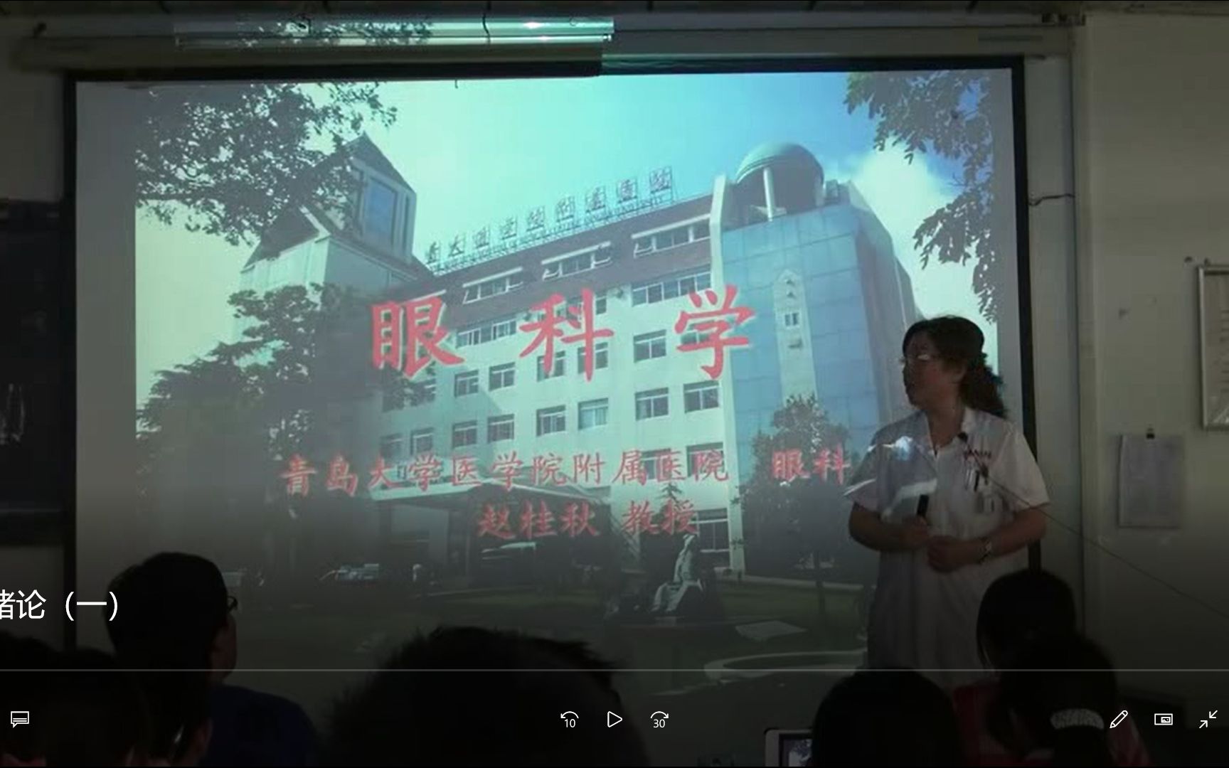 12.眼视光学哔哩哔哩bilibili