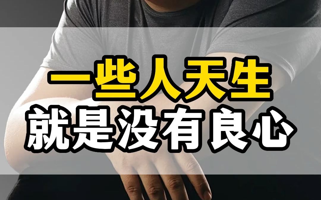 遇到这种人你会怎么办#没良心#算计#人际关系#为人处世