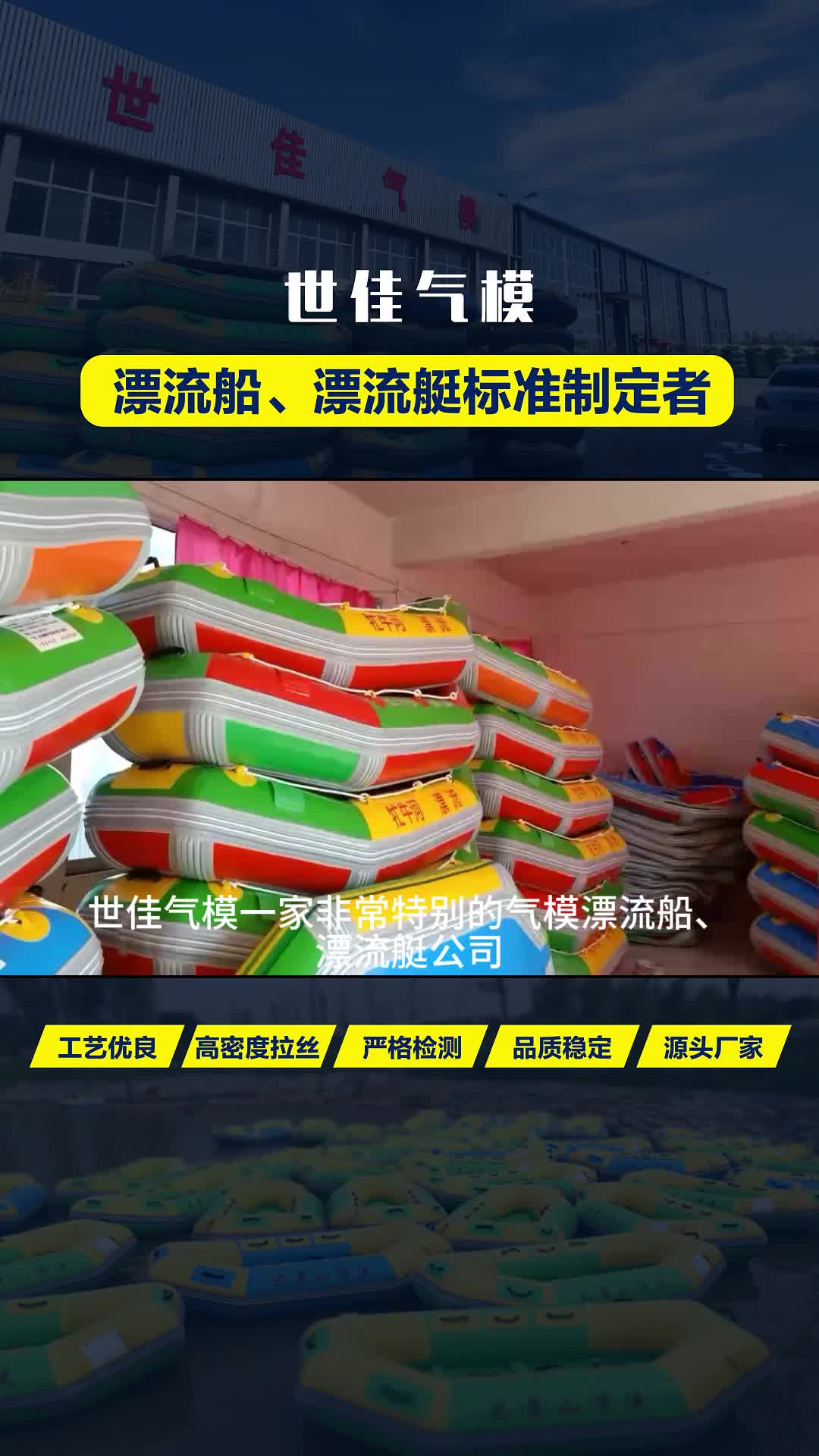 广东漂流橡皮艇批发厂家可大量现货直供漂流皮筱艇、漂流艇;提供漂流橡皮艇,有需要的朋友们联系我们哔哩哔哩bilibili