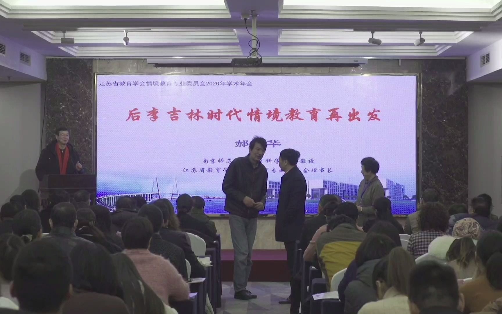 20201224江苏省教育学会情景教育年会哔哩哔哩bilibili