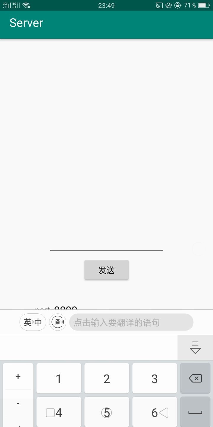 android socket客户端与服务器通信