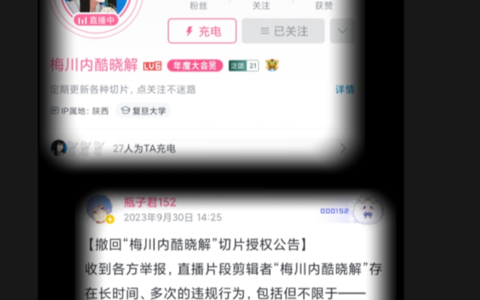 梅川被瓶子君办了,皆大欢喜哔哩哔哩bilibili