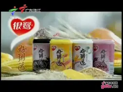 Tải video: 【朝花夕拾】广东珠江频道播出《外来媳妇本地郎：恋爱亲友团》前广告（2012.12.1）