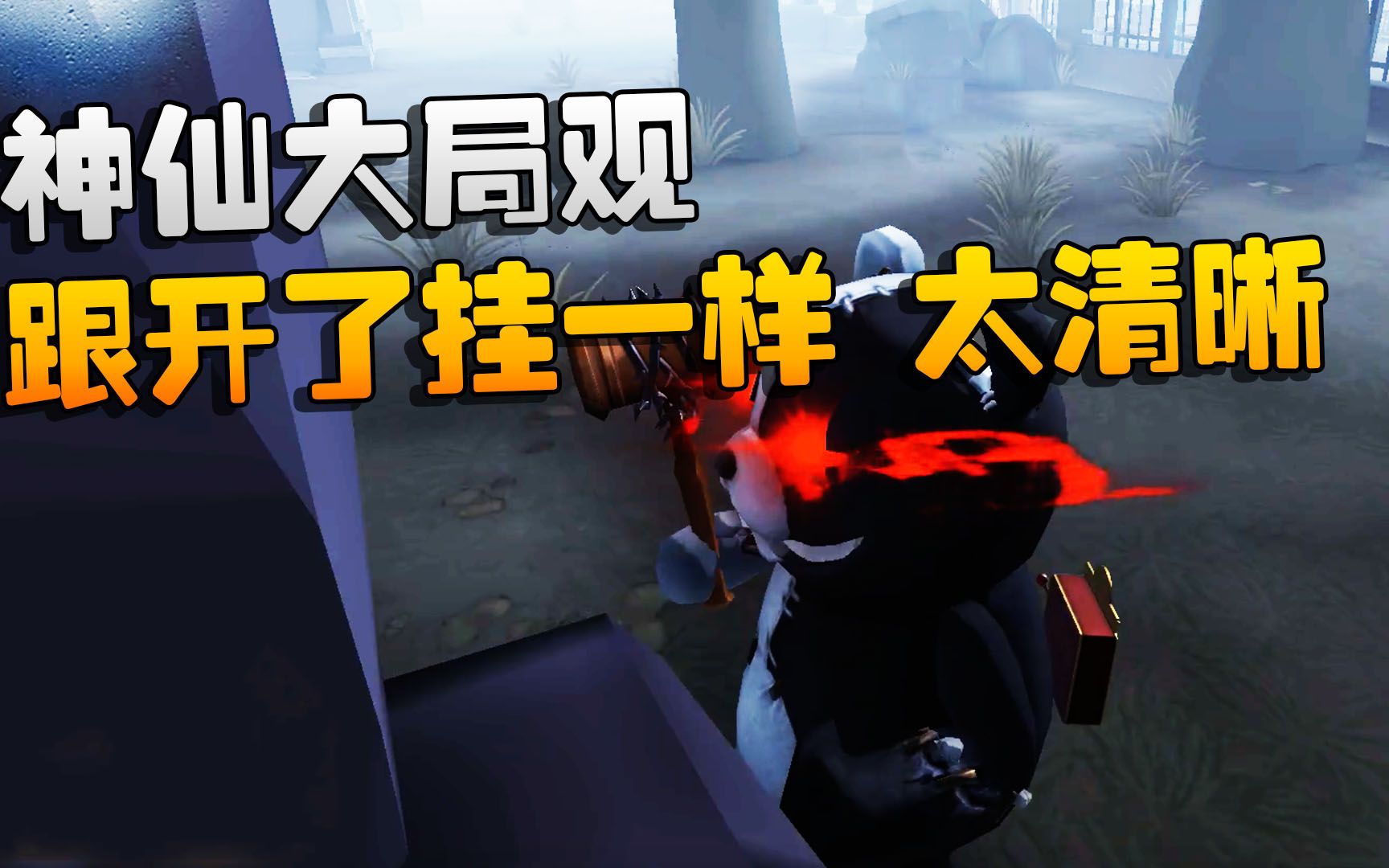 第五人格:大帅观战:神仙大局观!跟开了挂一样,太清晰了