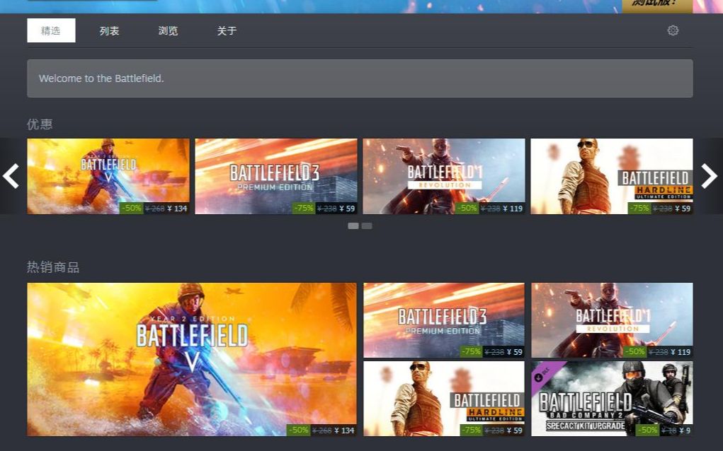 EA的战地系列已经上架Steam,你愿意买单了吗?哔哩哔哩bilibili