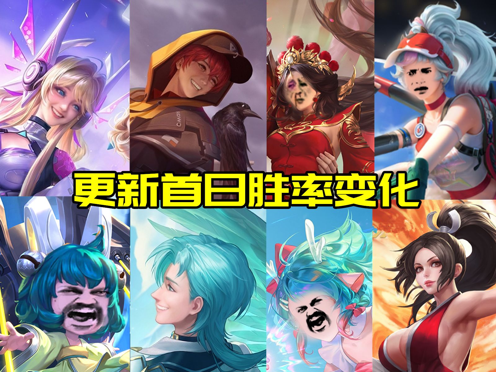 王者首日胜率:cp之力最强的一集!