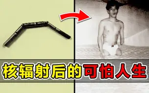 Download Video: 一个男子捡到一条“发光”钥匙链！这是他身体发生的变化！