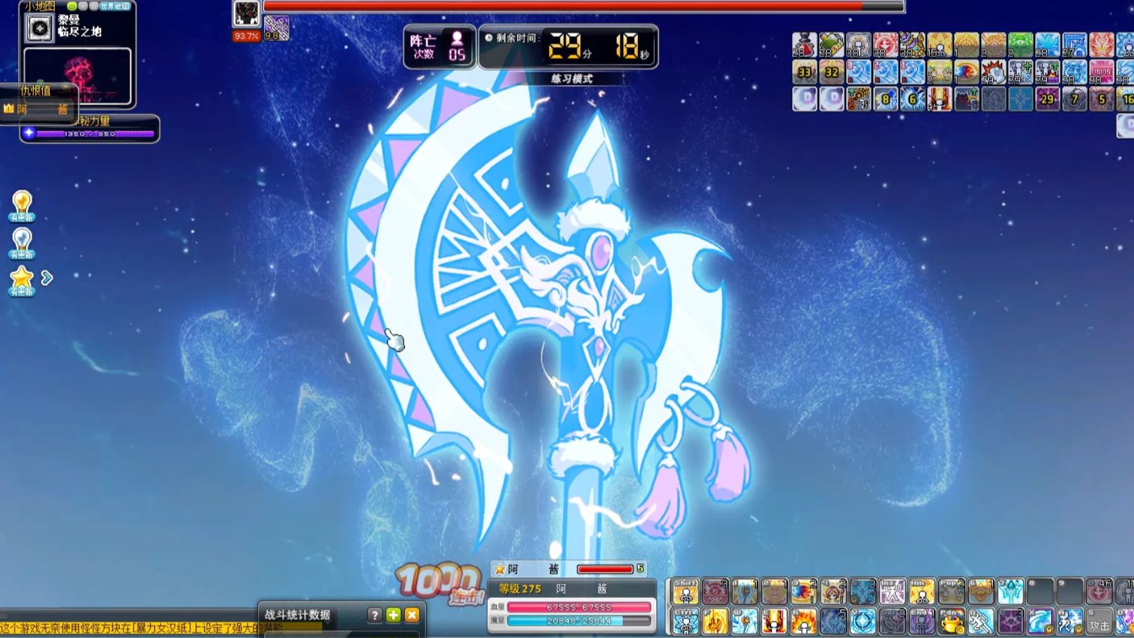 cms207冒险岛战神4400战力solo困难敦凯尔