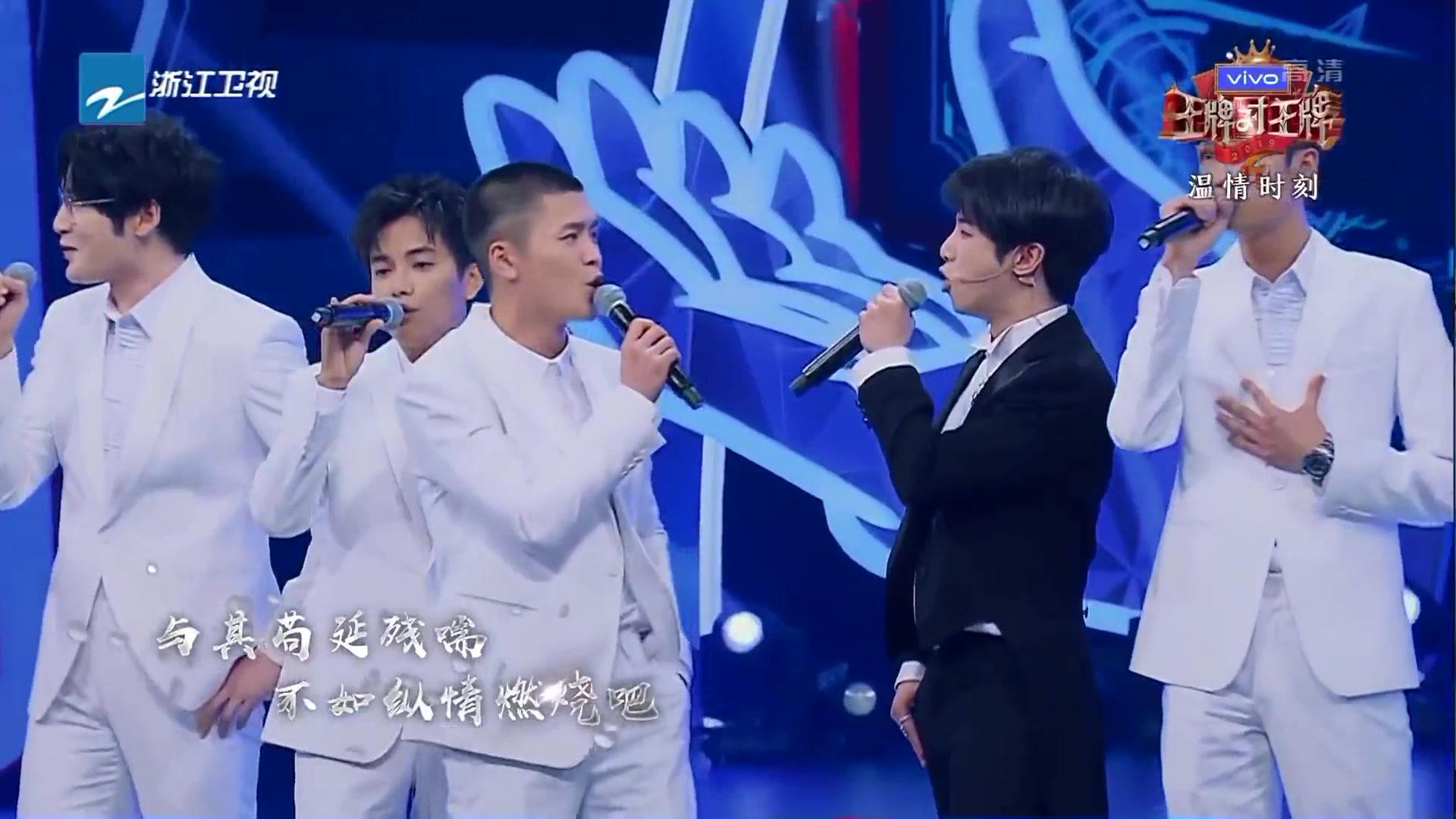 华晨宇白举纲宁桓宇于湉张阳阳居来提饶威左立贾盛强于朦胧追梦赤子心