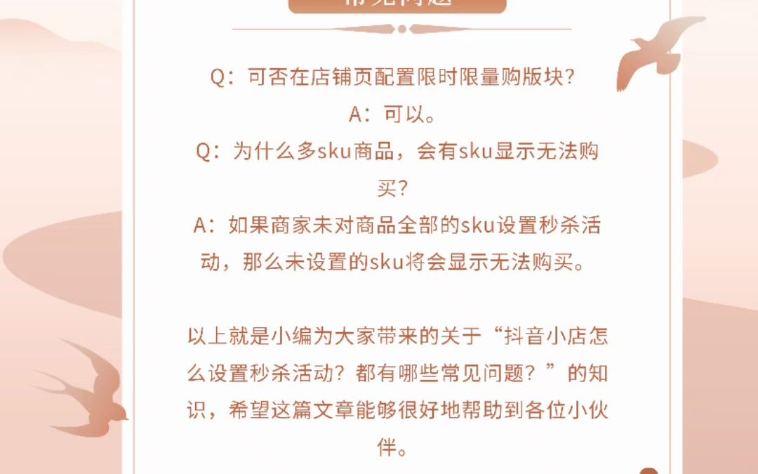 抖音你还不知道的秒杀功能,快来试试!怎么设置秒杀功能?哔哩哔哩bilibili