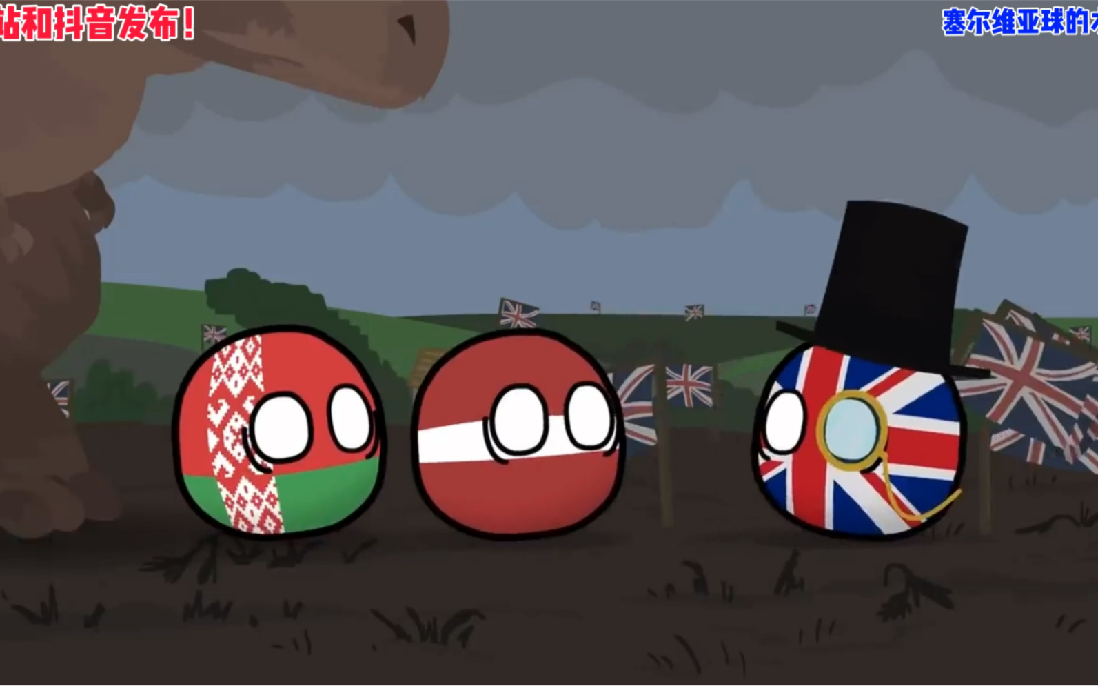 countryball48拉脫維亞你在做生意嗎