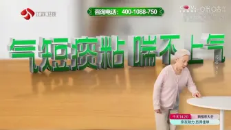 2025.4.7江苏卫视广告（1）