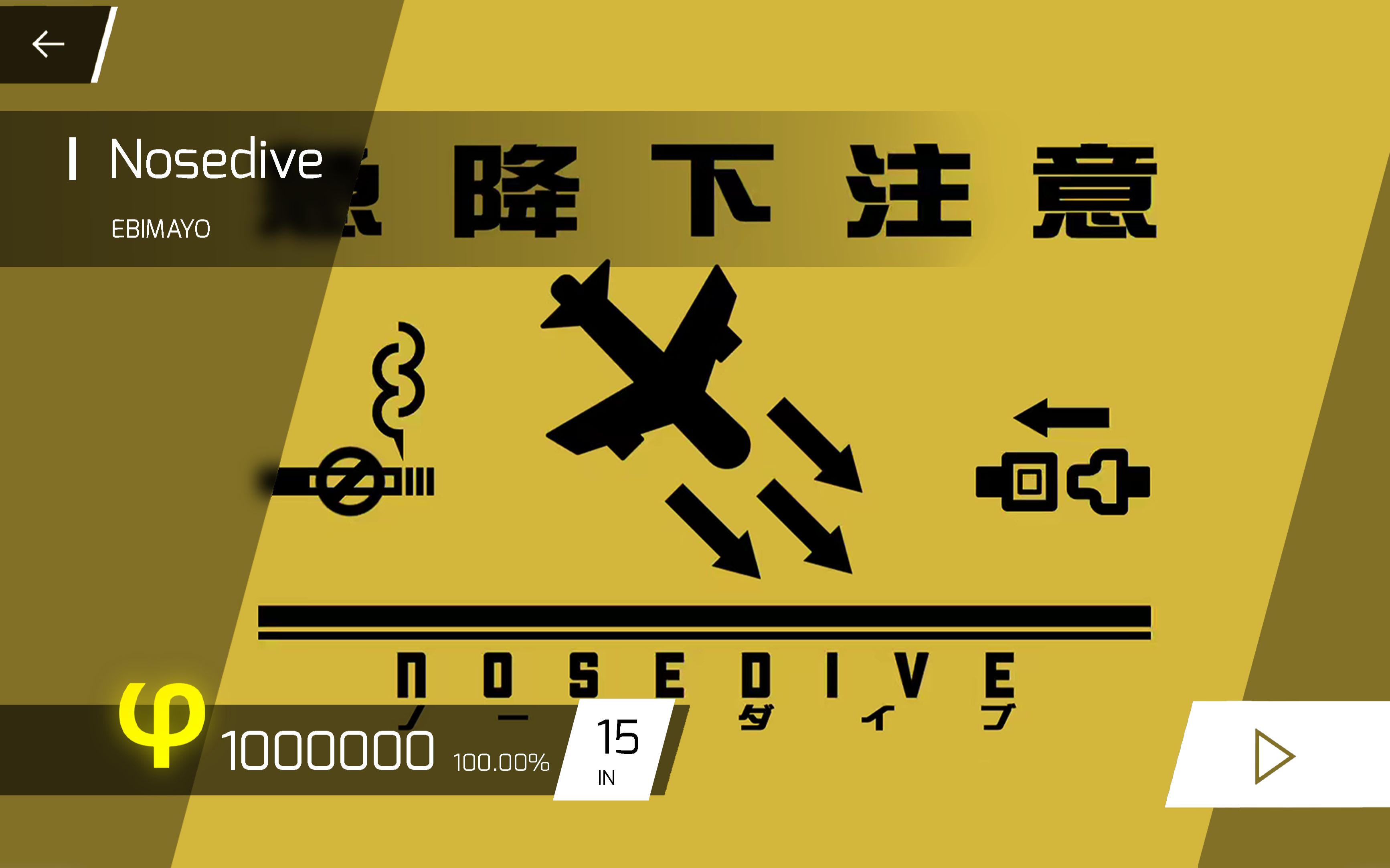 [图]【Phigros自制谱】急降下注意！EBIMAYO - Nosedive IN Lv. 15