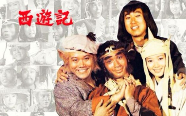 1978 日版 西游记哔哩哔哩bilibili