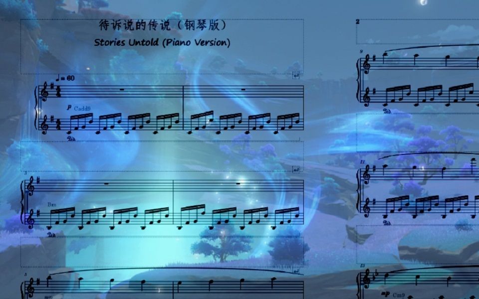 [图]【原神/乐谱】「海祇岛」梦幻空灵的钢琴曲《待诉说的传说》扒谱