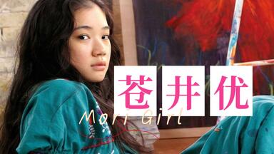 菊池桃子】《Momoko Shining Wind》写真集（分享+杂谈）_哔哩哔哩_bilibili