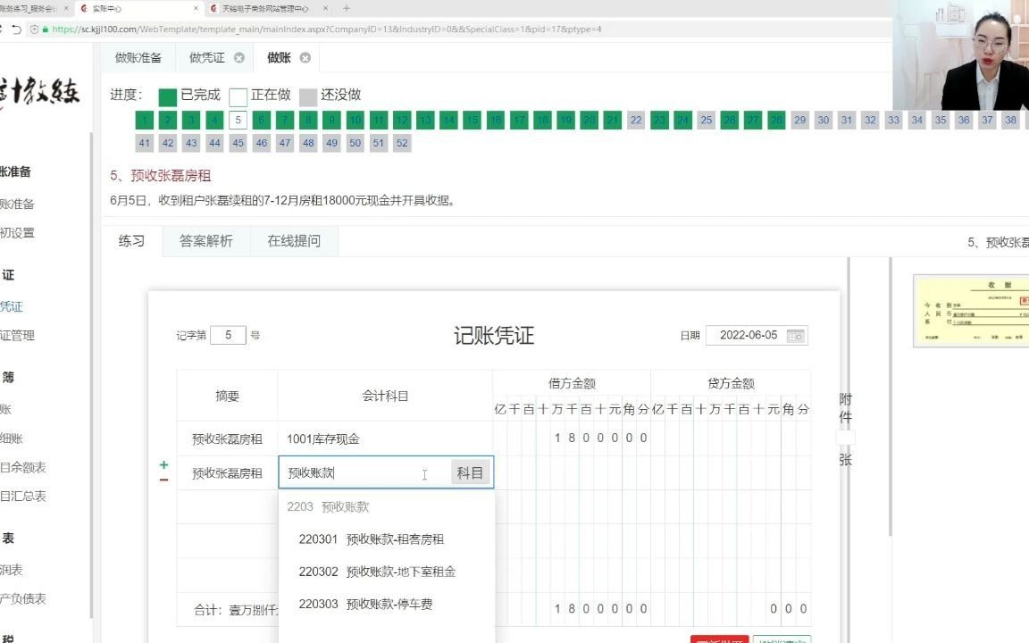 【物业】郑州天一物业管理公司业务解析及纳税申报哔哩哔哩bilibili