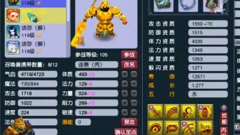 梦幻西游：连善鬼将也打金蝉脱壳？109钢板化生征服老王：神威奶王！